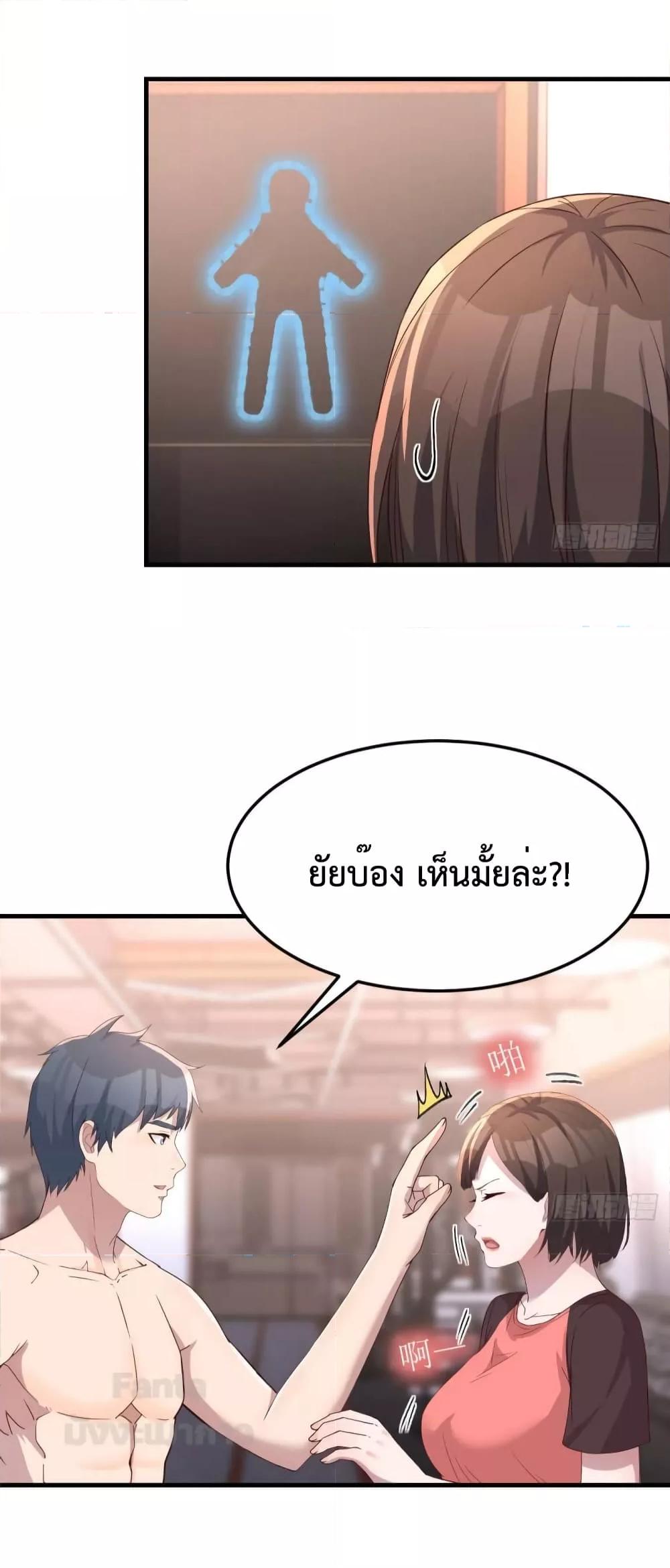 My Twin Girlfriends Loves Me So Much – ตอนที่ 186 (13)