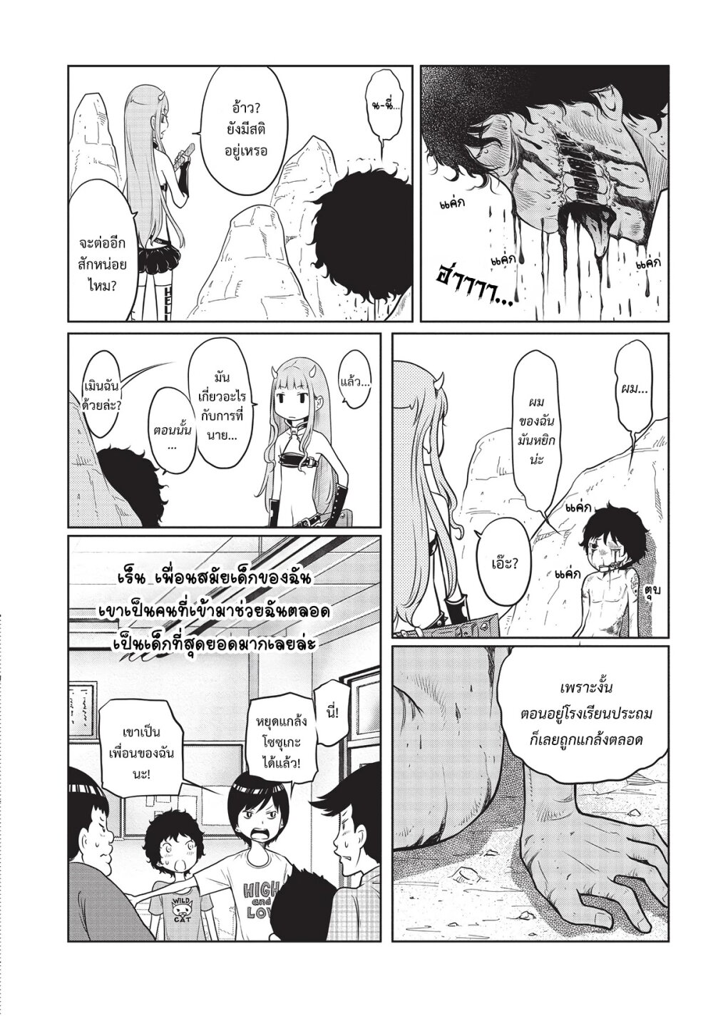 Jigokuren Death Life 6 (12)
