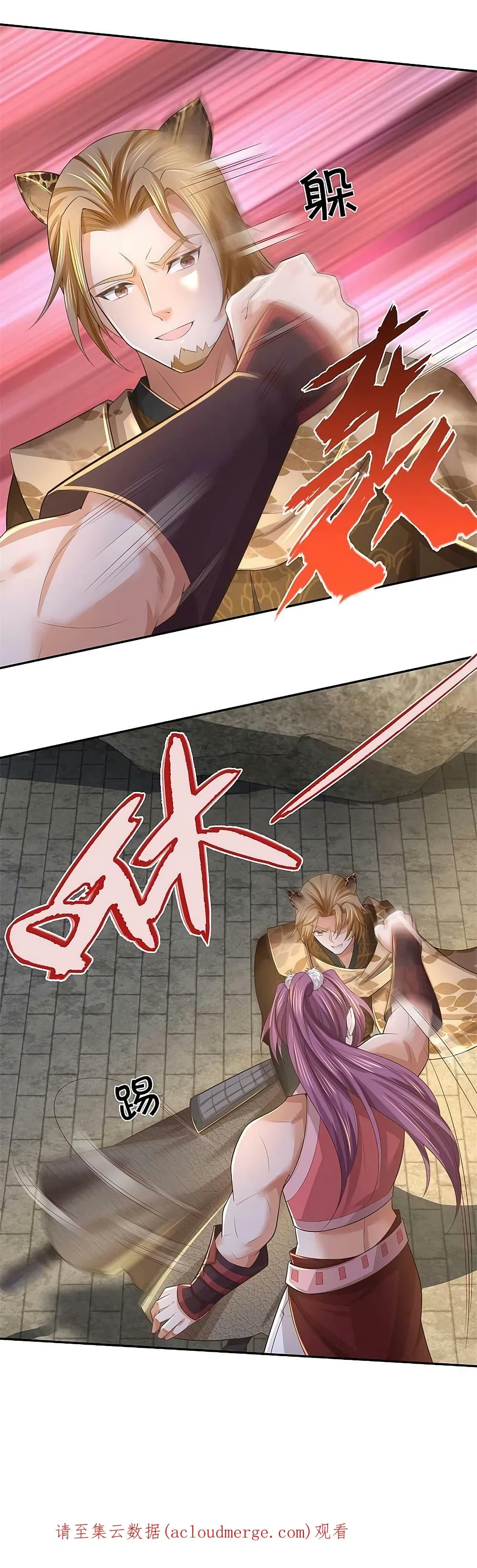 Sky Sword God ตอนที่ 587 (37)
