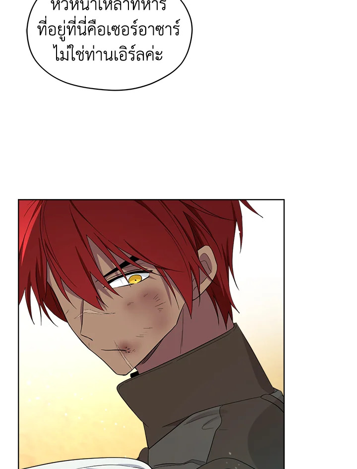 I Became the Male Lead’s Stepmother 66 041