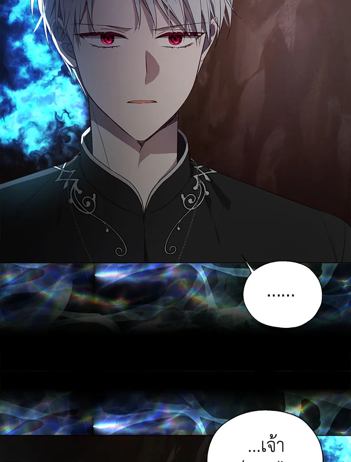Seduce The Villain’s Father 114 53