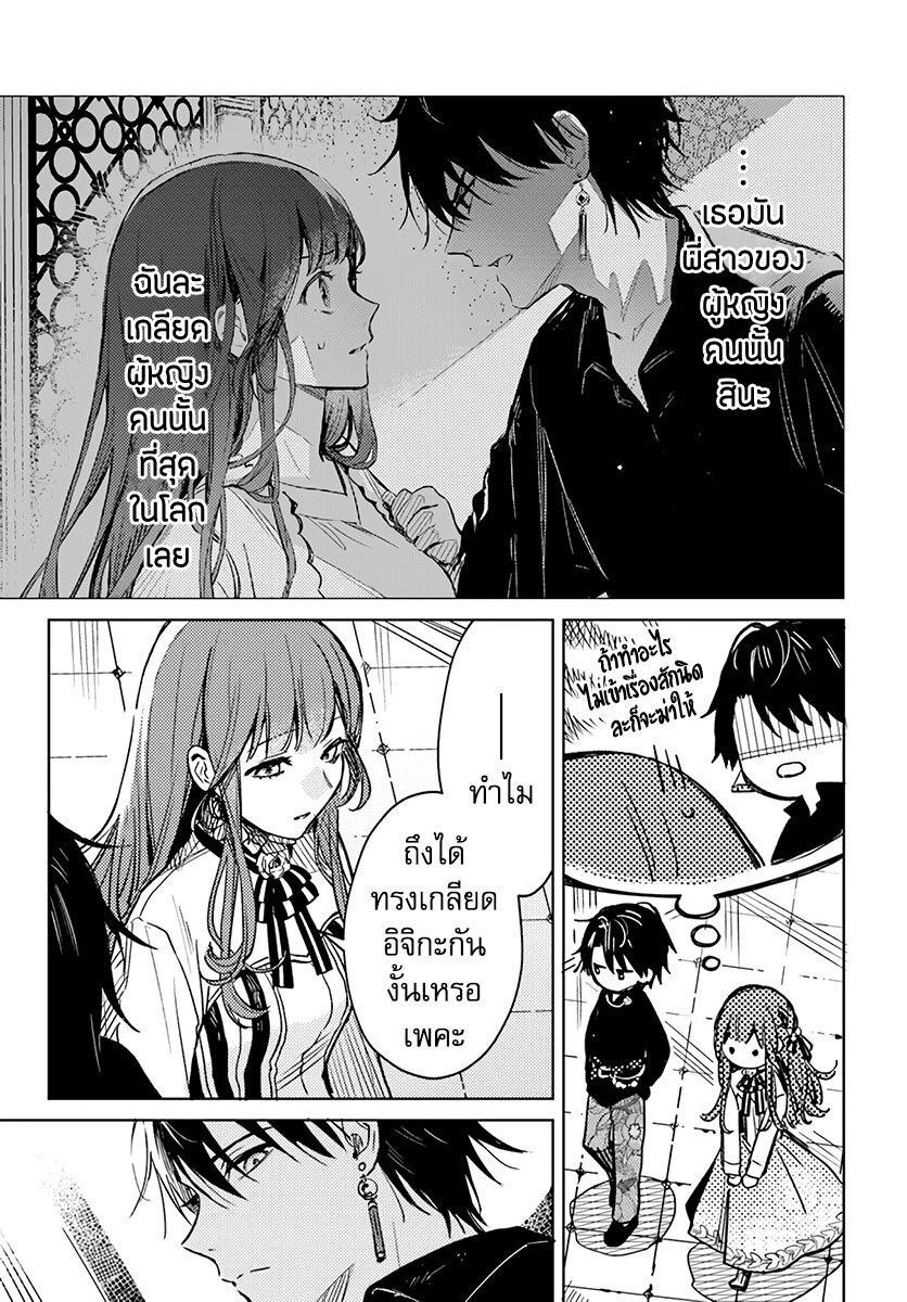 Isekai de Ane ni Namae wo Ubawaremashita 4 (27)