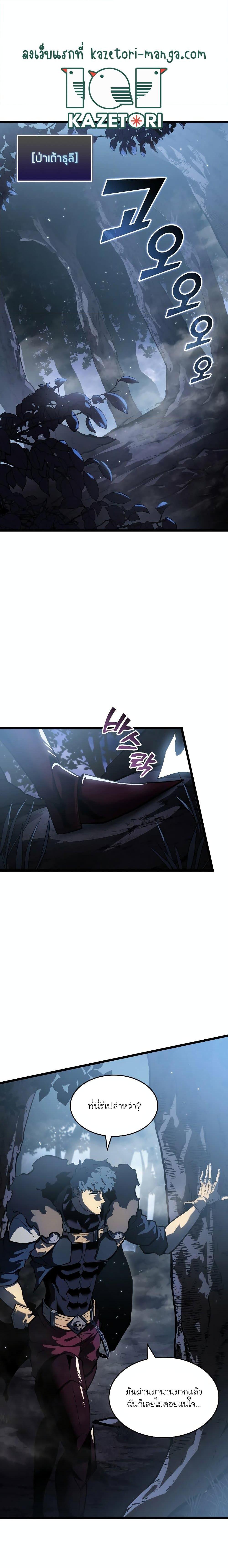Return of the SSS Class Ranker ตอนที่ 72 (1)