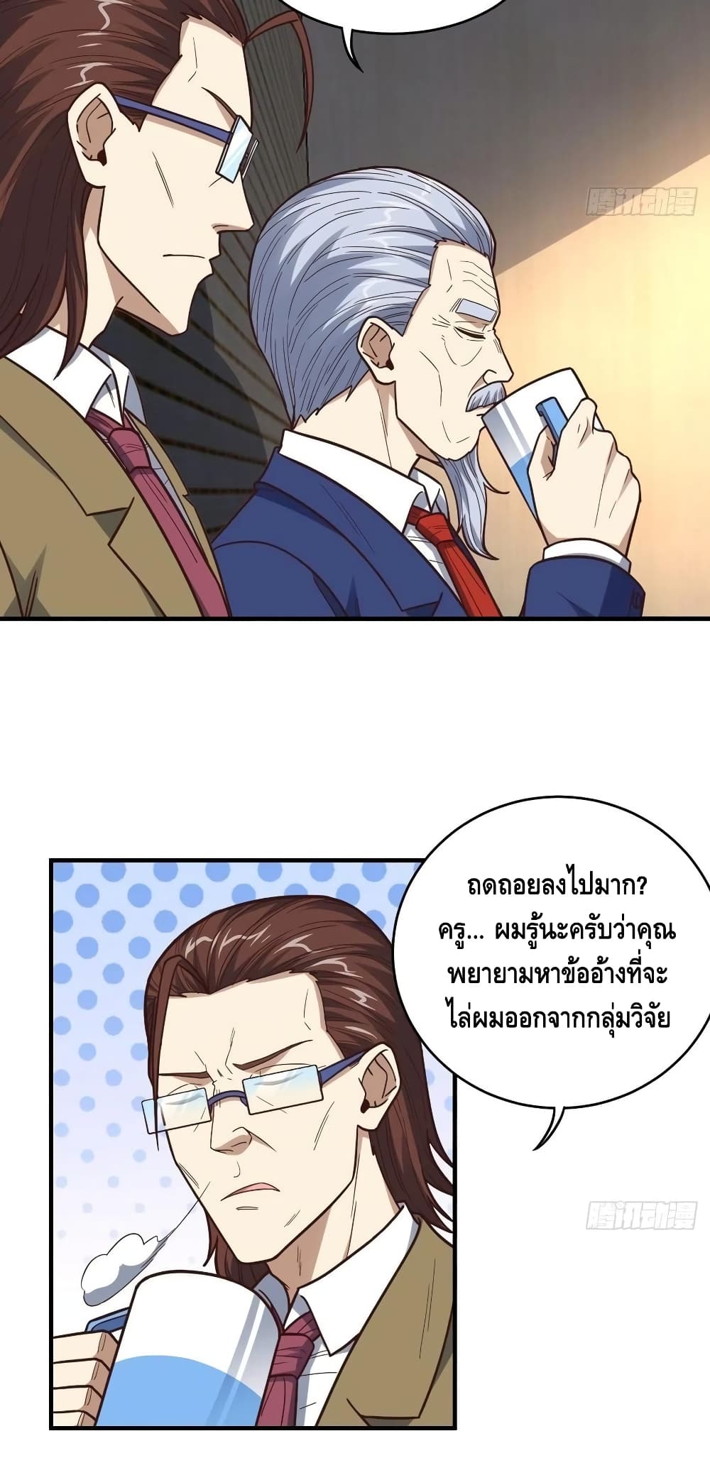 High Energy Strikes ตอนที่ 185 (26)