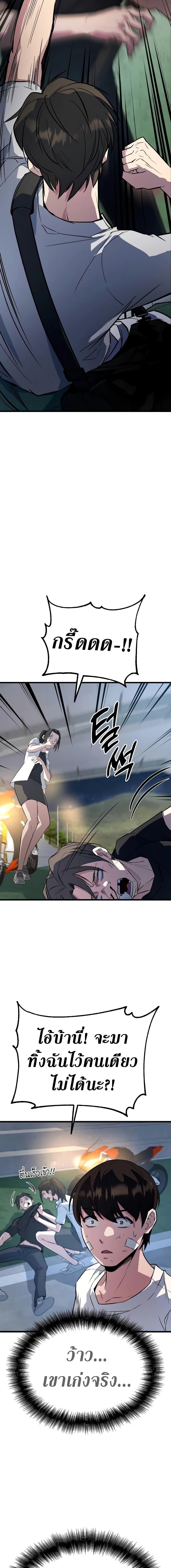 King of Violence ตอนที่ 5 (11)