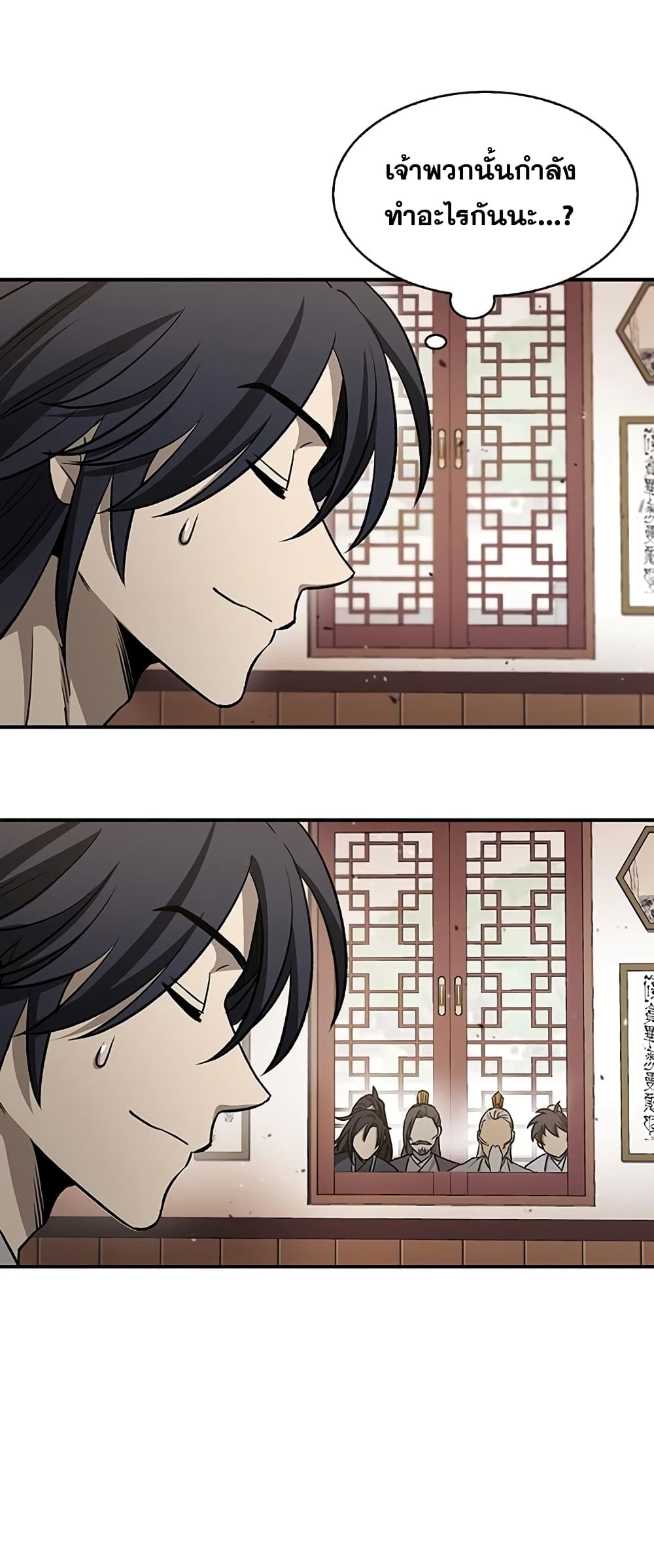 Heavenly Grand Archive’s Young Master 9 (2)