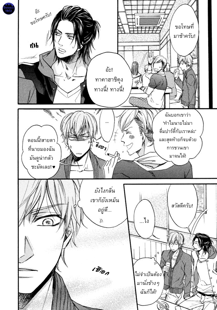 KOISURU FUTARI NO TAION 1 14