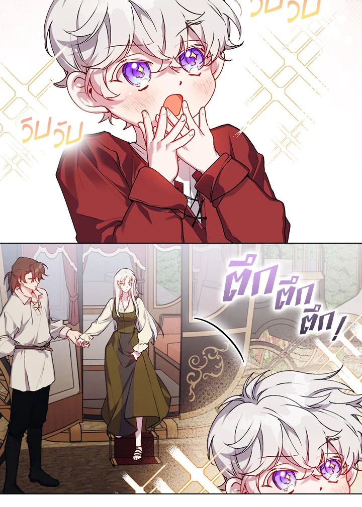 I’ll Raise You Well in This Life, Your Majesty! 53 04