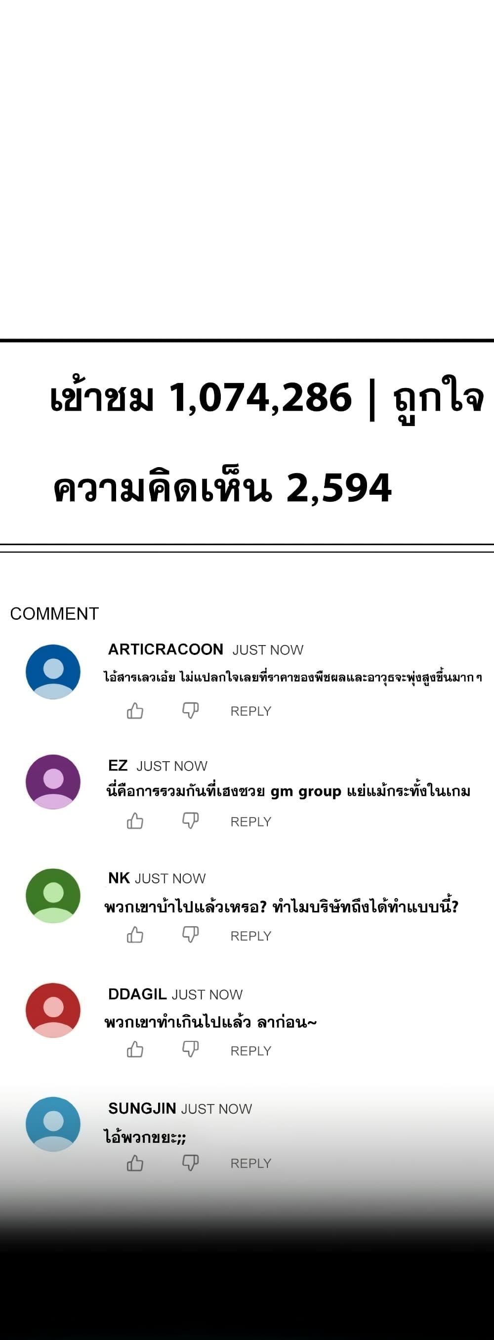 World’s Strongest Troll 32 05