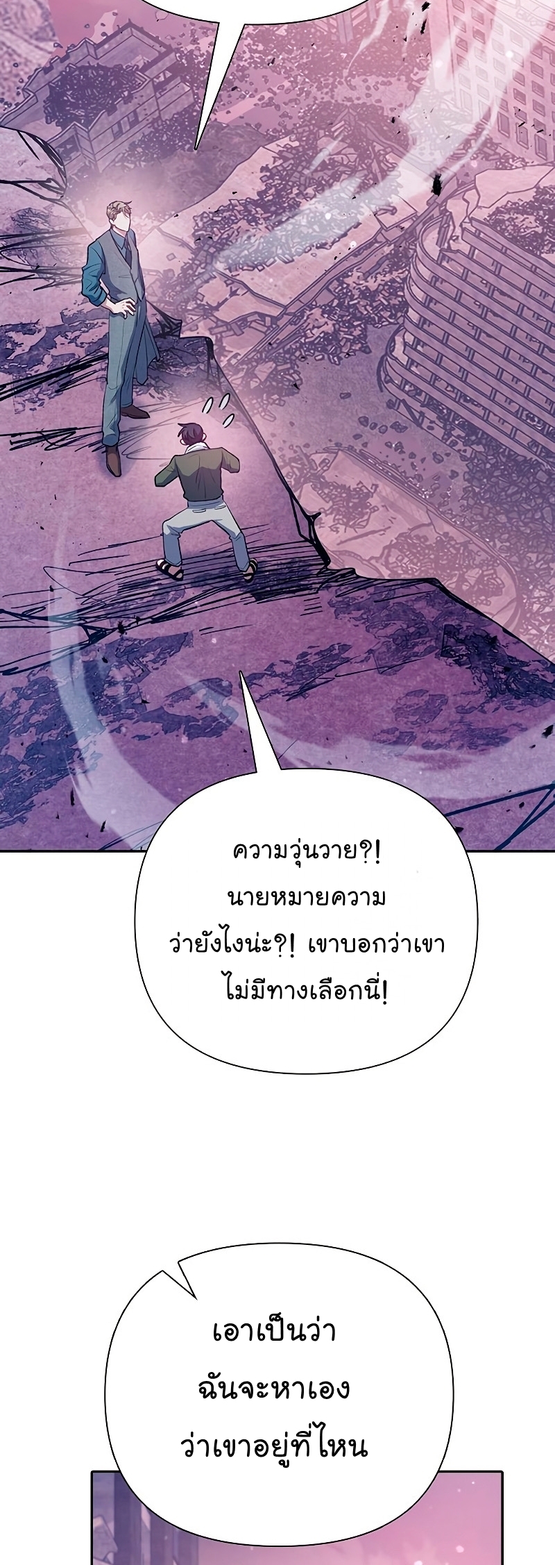 Manhwa Manga I S Class that i rise 102 (57)