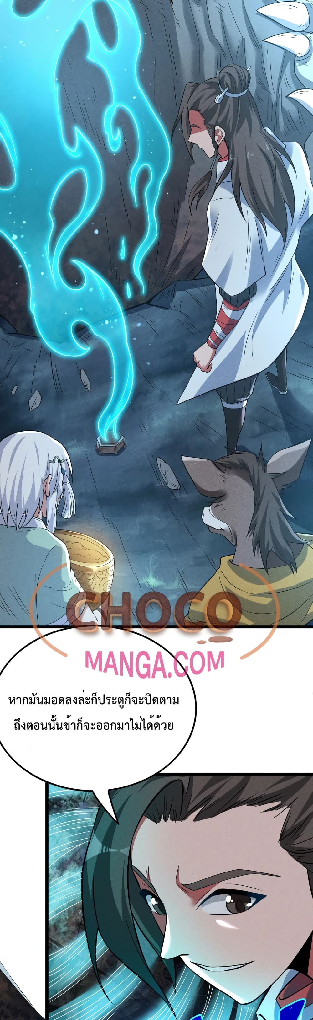 I just want to make Alchemy And Become A God ตอนที่ 7 (33)