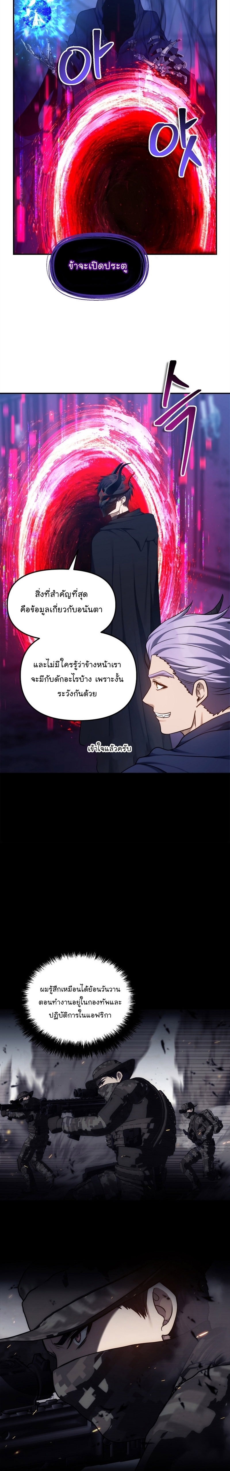 Ranker Who Lives A Second Time 147 08