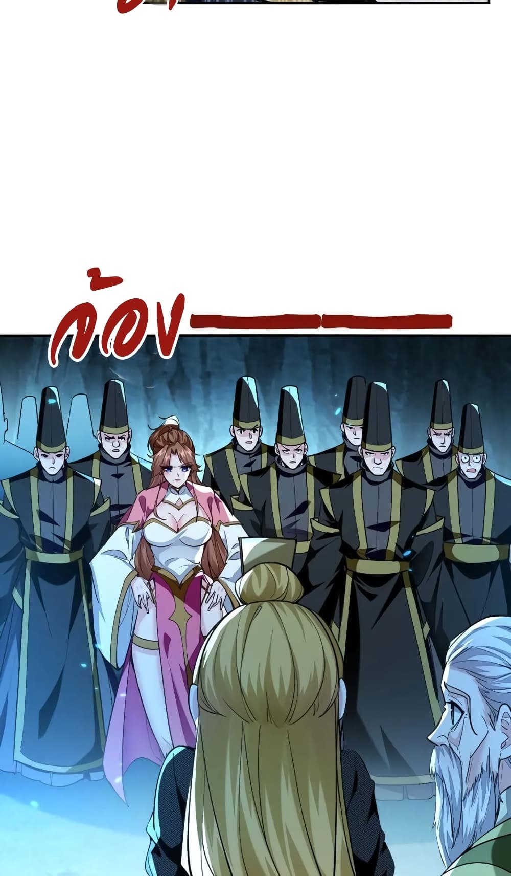 Million Skill Points ตอนที่ 120 (30)