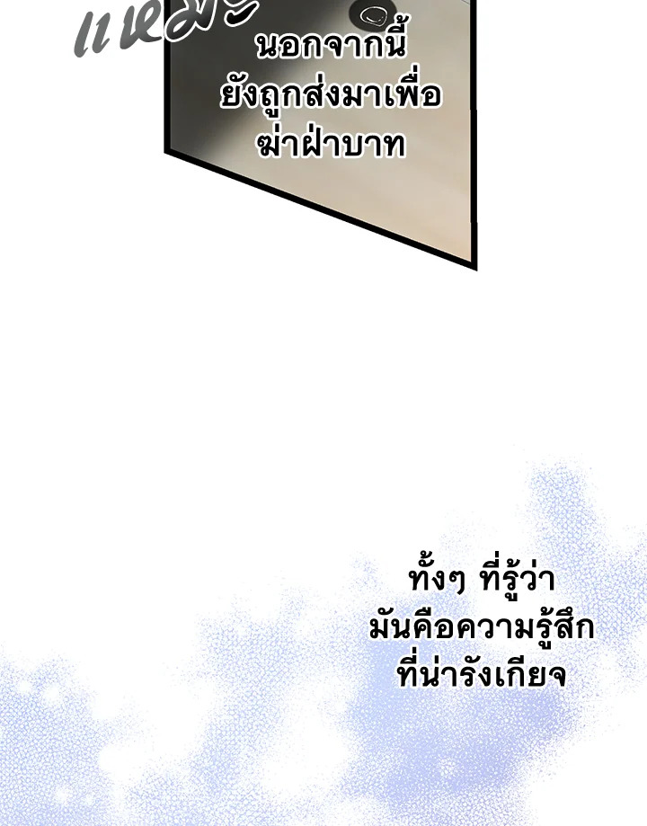 Fever 32 104