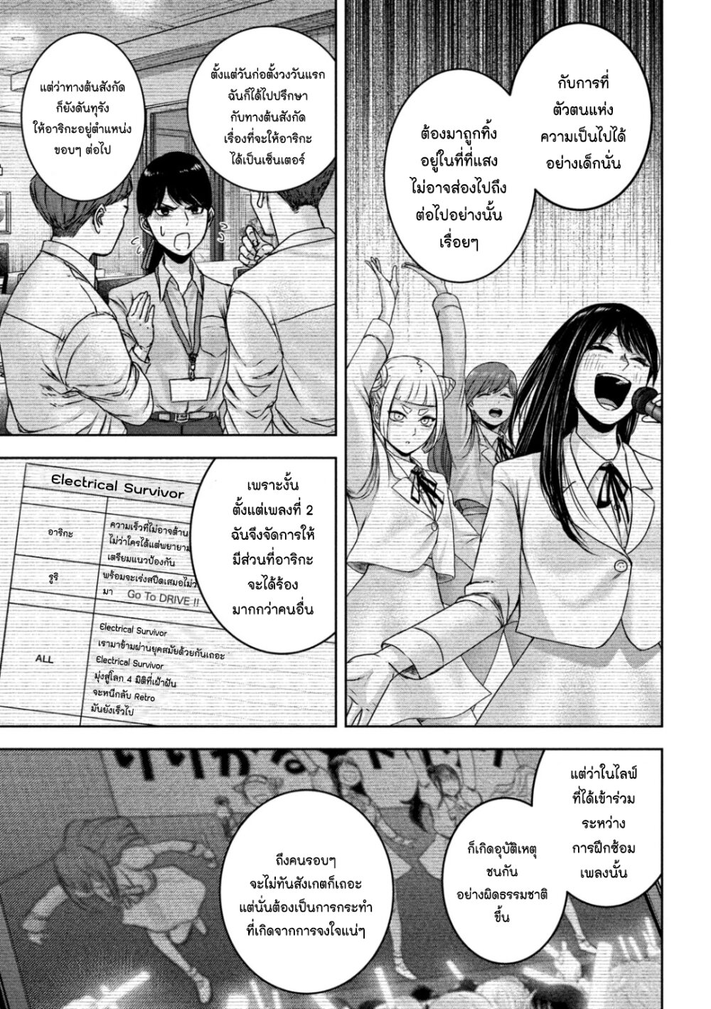 Watashi no Arika 24 11