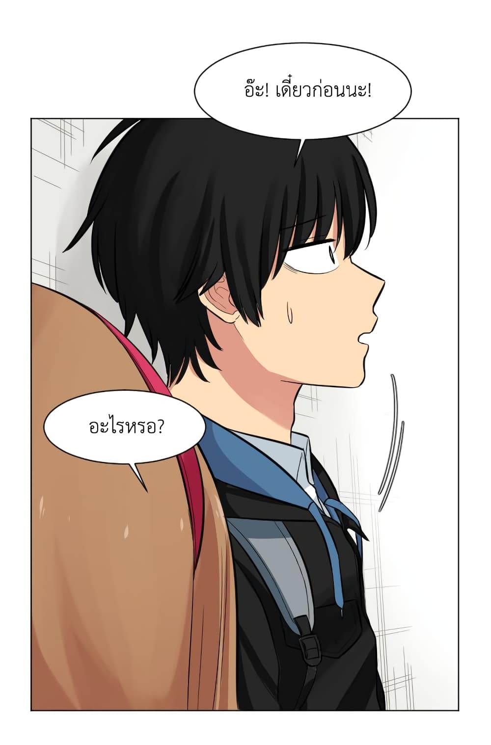 GoodBad Fortune ตอนที่ 14 (14)