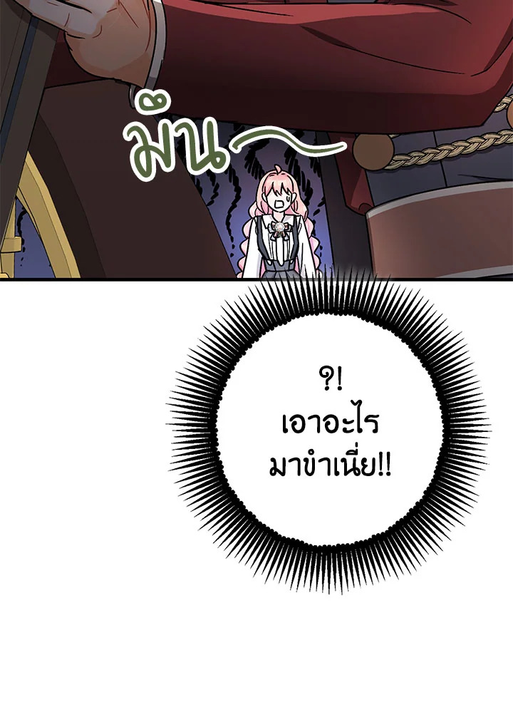 The Tyrant’s Tranquilizer 15 024