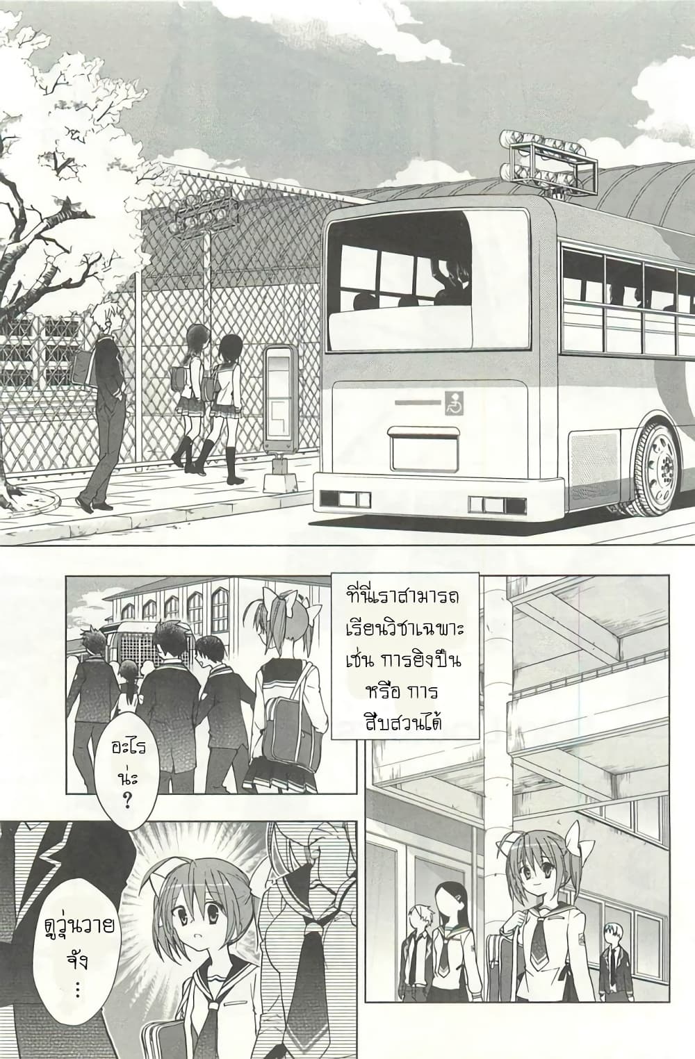 Hidan no Aria AA1 (17)