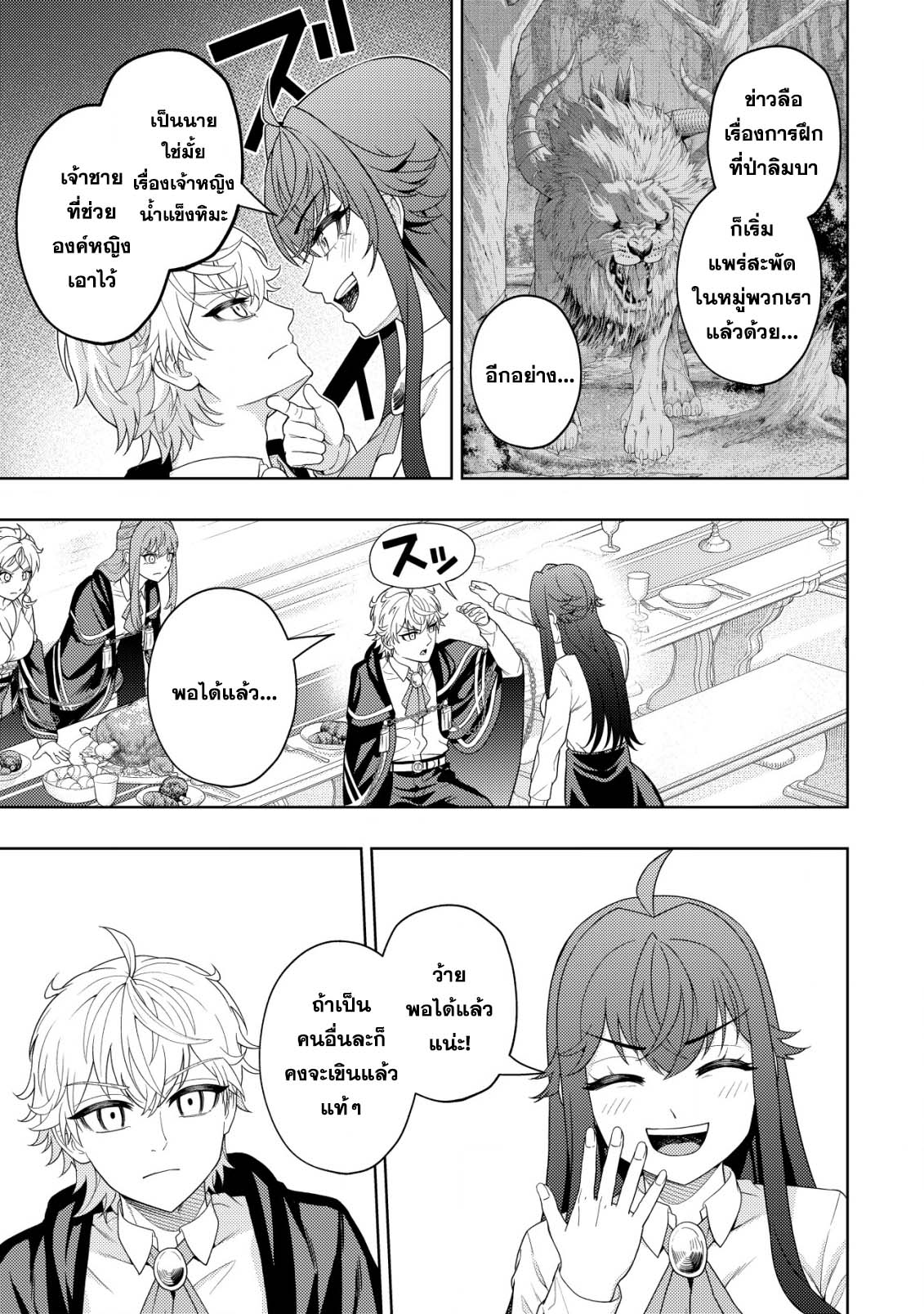 Kaminari Mikado To Yobareta 20.2 06