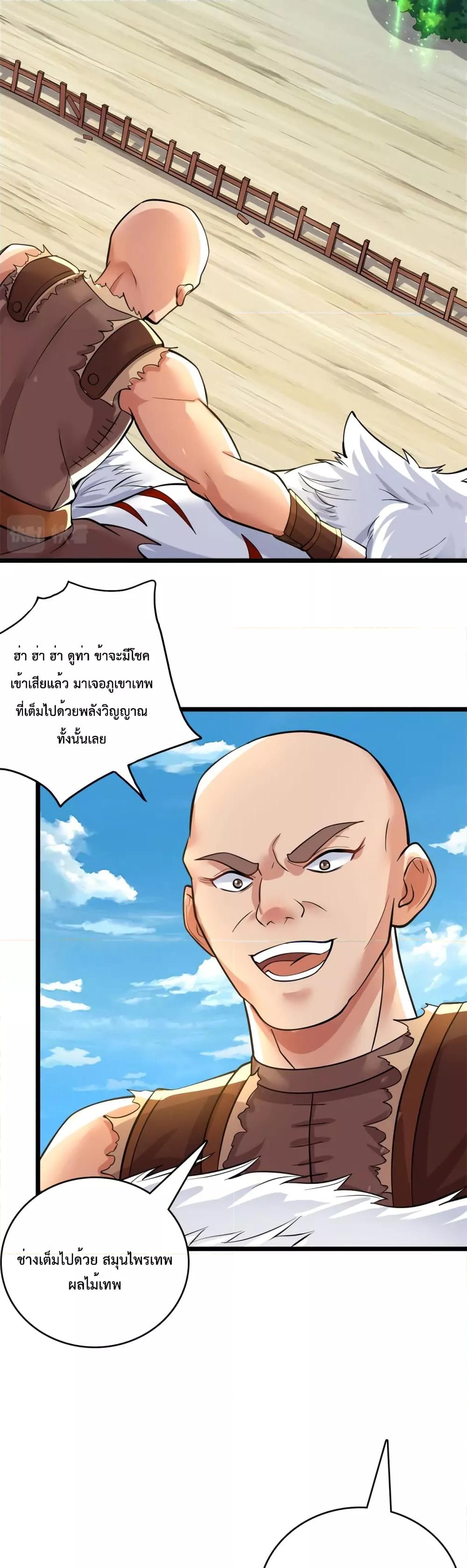 I Can Become A Sword God ตอนที่ 45 (10)
