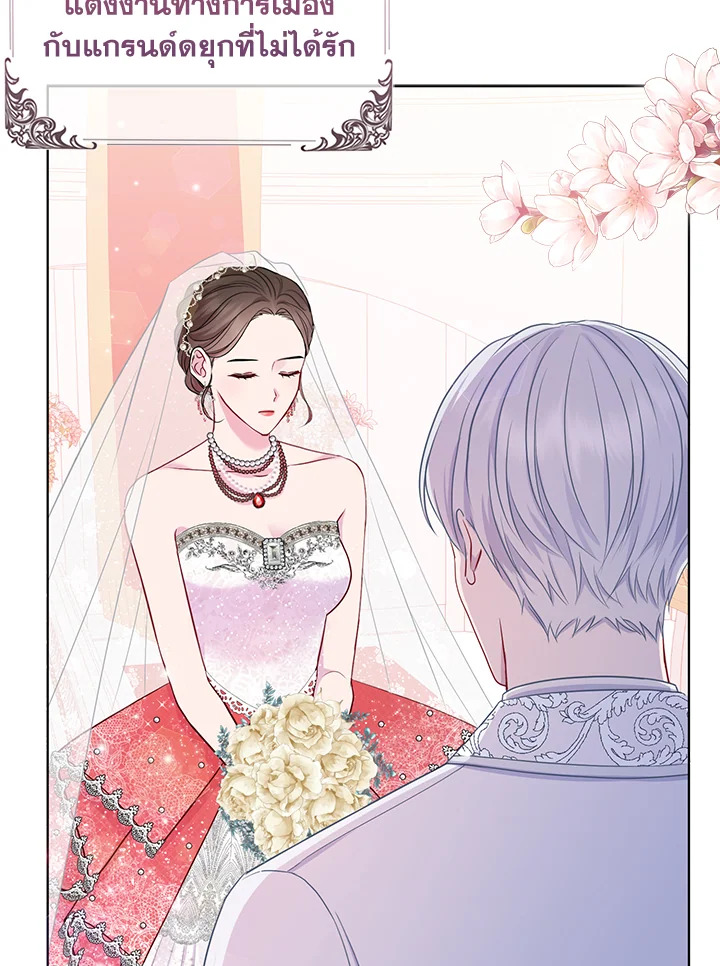 So I Married An Abandoned Crown Prince 1 045