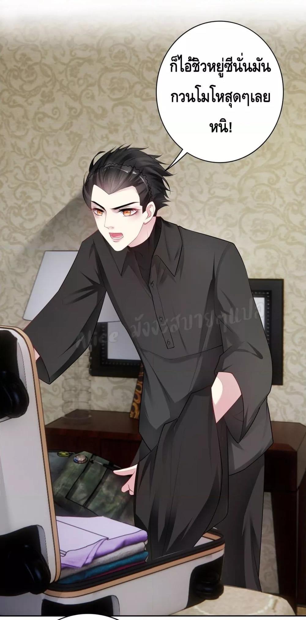 Reversal relationship ตอนที่ 22 (4)
