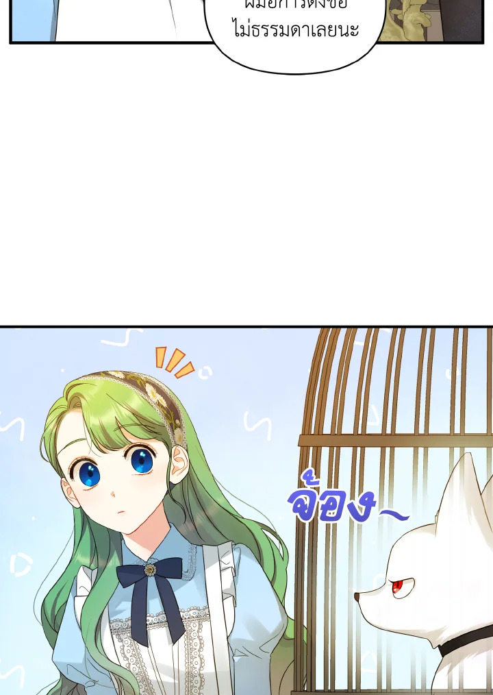 I Became The Younger Sister of A Regretful 11 052