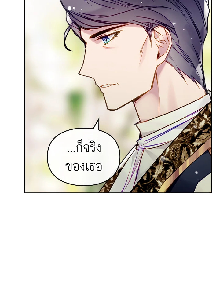 Death Is The Only Ending For The Villainess 94 27