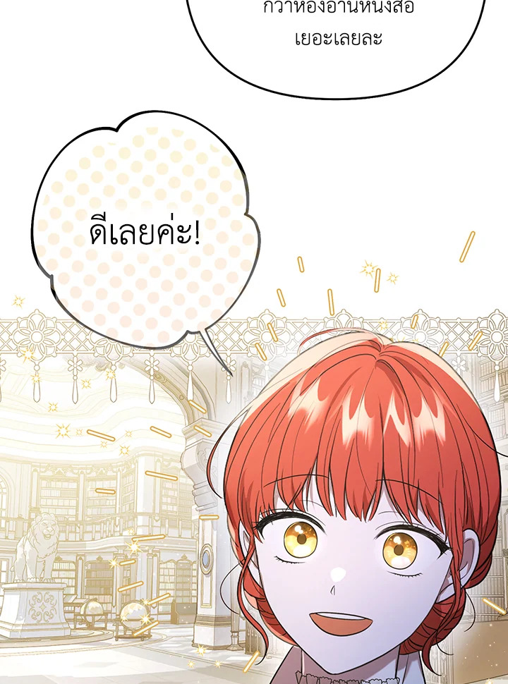 I Became the Tyrant’s Translator 18 063