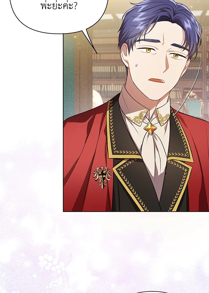 I Became the Tyrant’s Translator 17 56