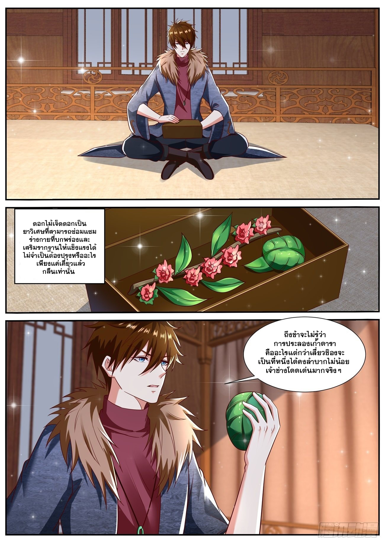 Rebirth Of The Urban Immortal Cultivator 804 (9)