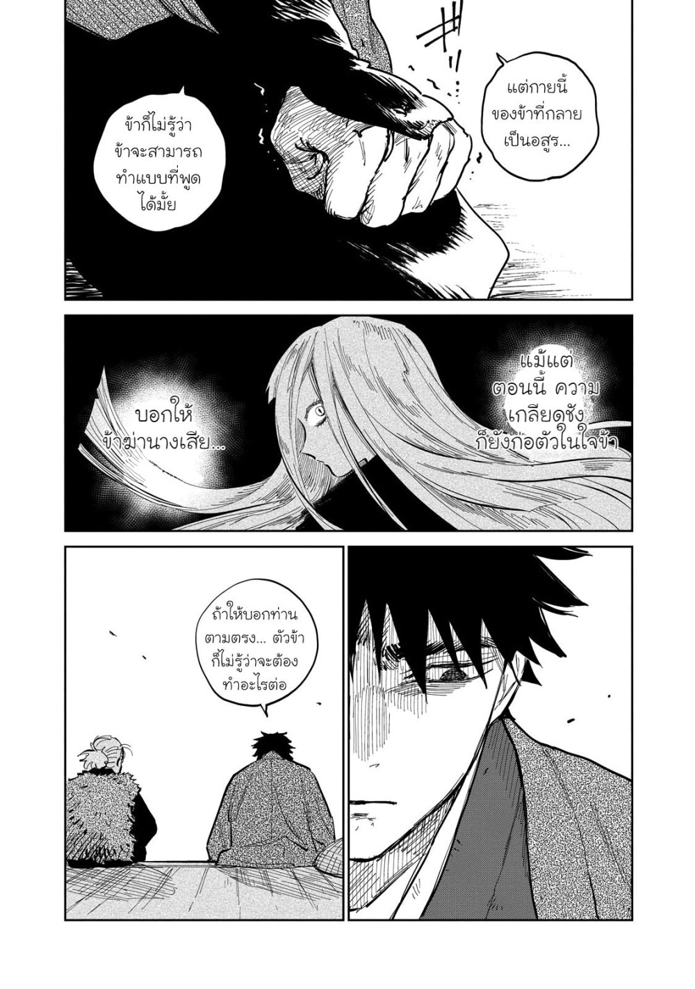 Kijin Gentoushou 10 (18)