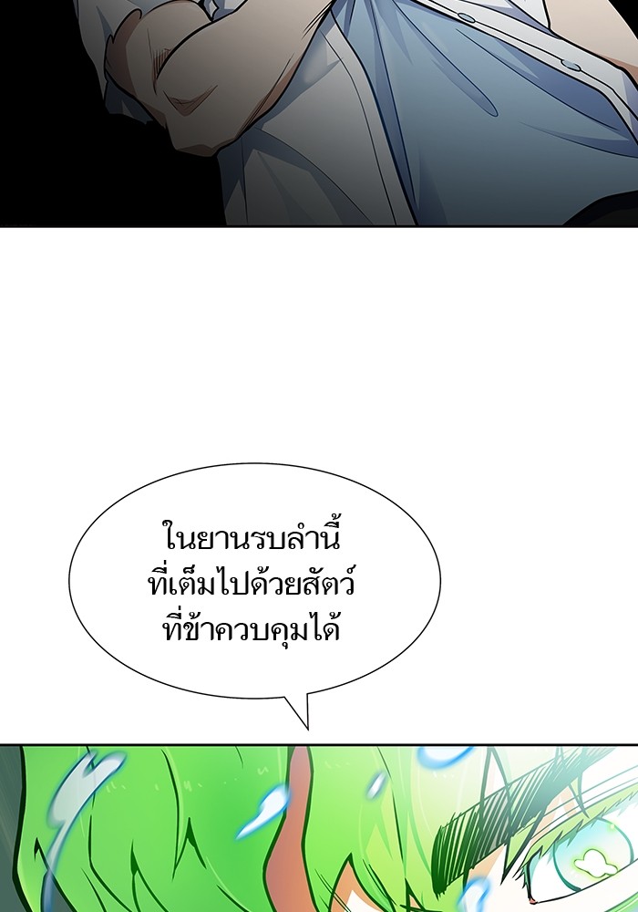 Tower of God 574 (122)