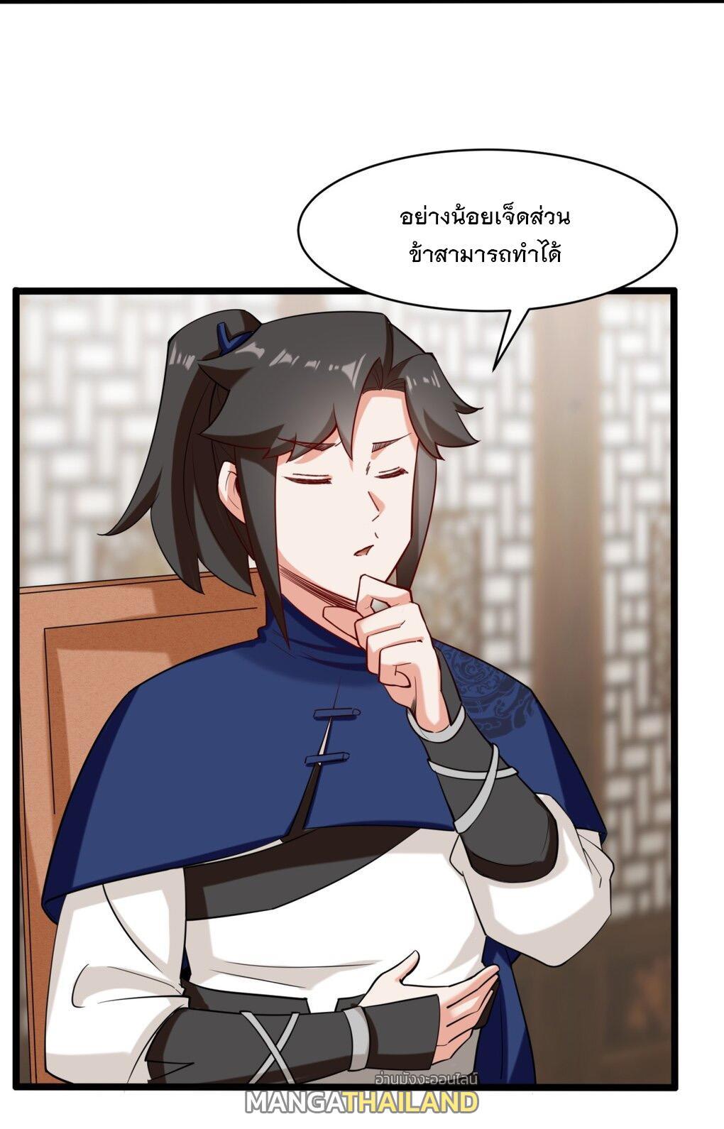 Endless Devourer ตอนที่ 51 (19)