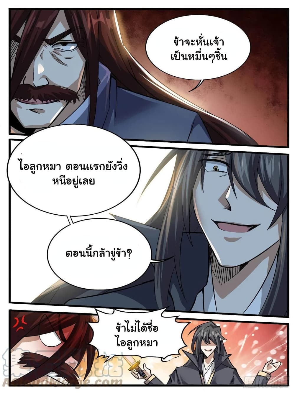 I’m God ตอนที่ 66 (8)