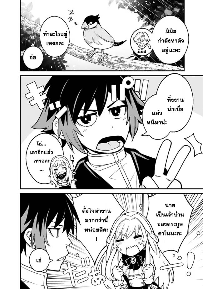 Ore Wa Mada Honki Wo Dashite Inai DX 1 04