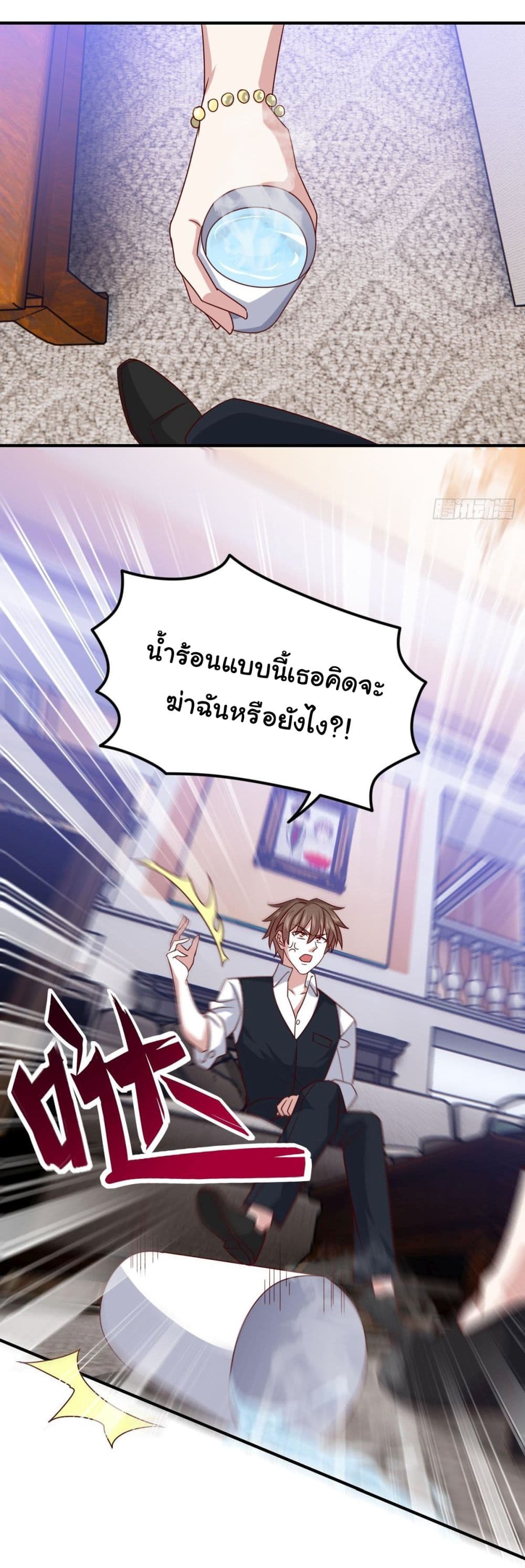 I am Han Sanqian ตอนที่ 95 (12)