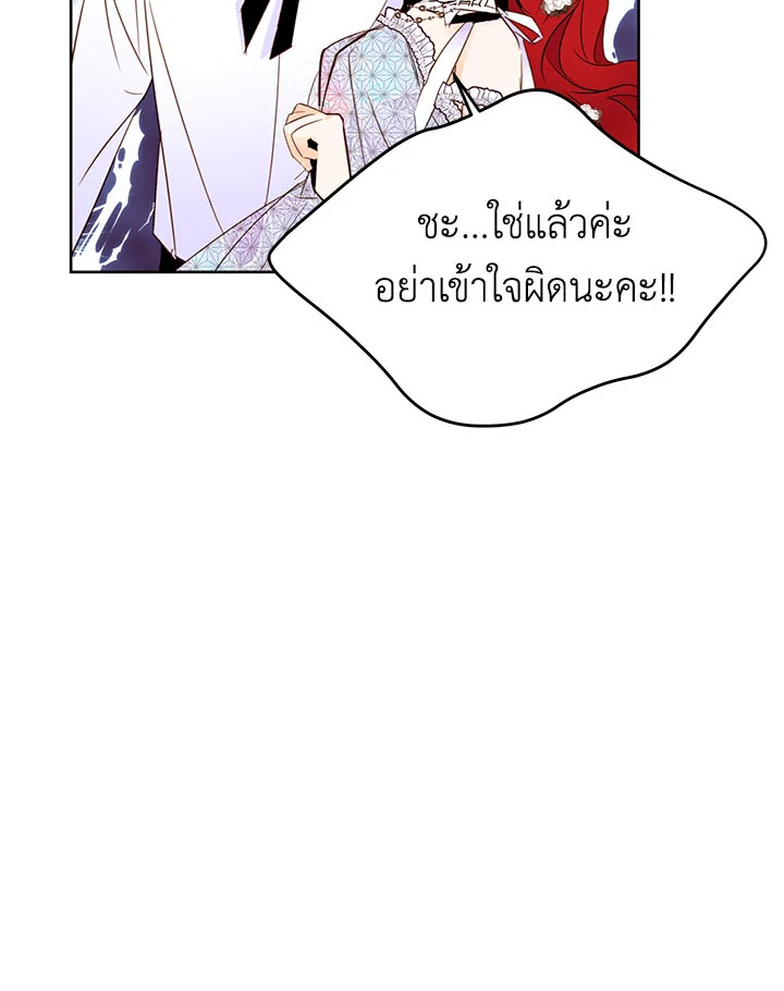 The Stereotypical Life of a Reincarnated Lady 19 59