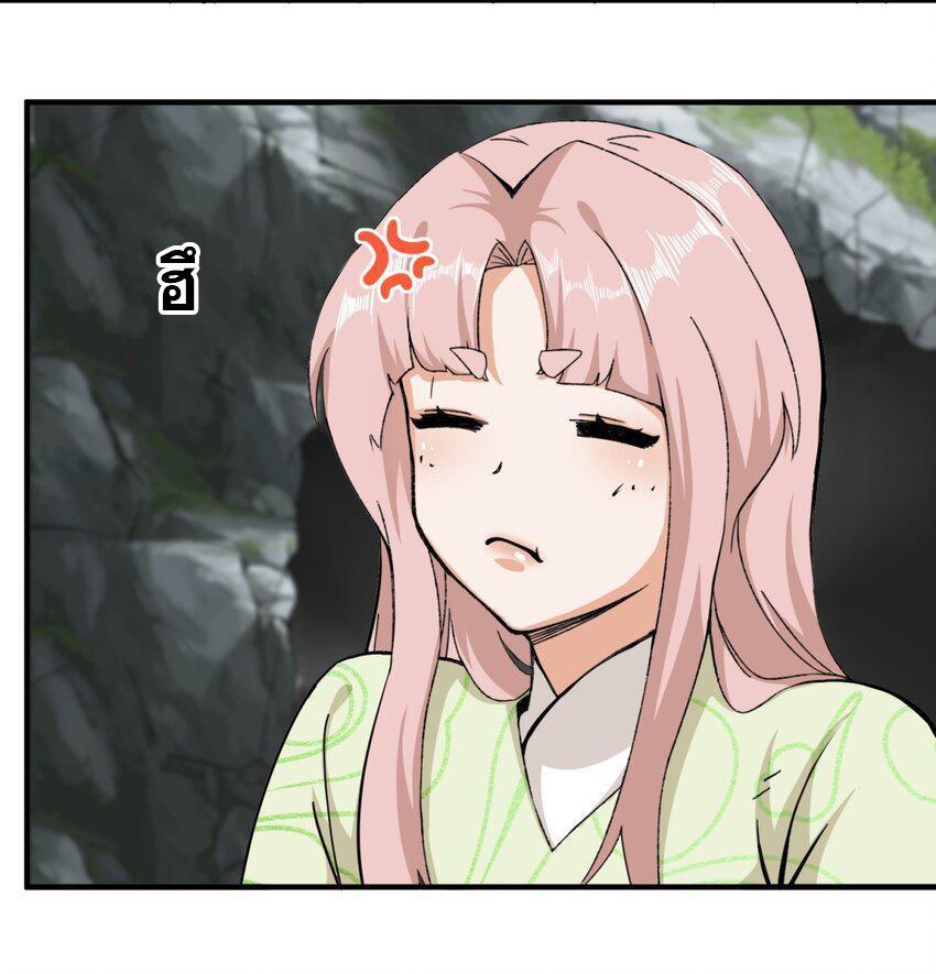 Endless Devourer ตอนที่ 90 (34)