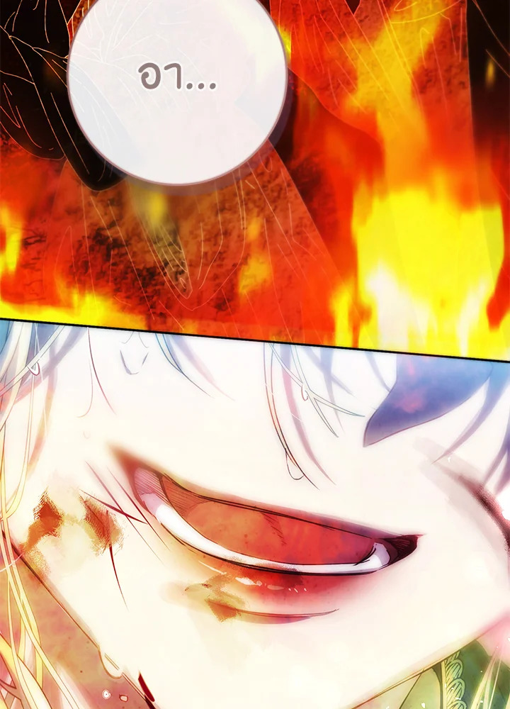 The Villainess Is a Marionette 67 117