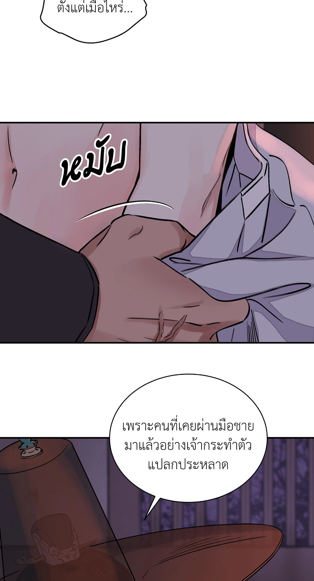บุปผาซ่อนดาบ 13 05