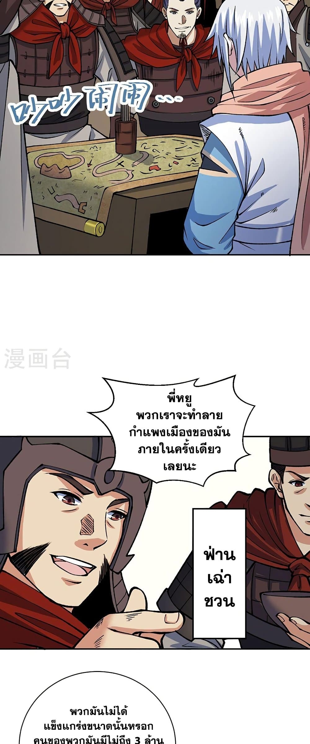 WuDao Du Zun à¸•à¸­à¸™à¸—à¸µà¹ˆ 480 (22)