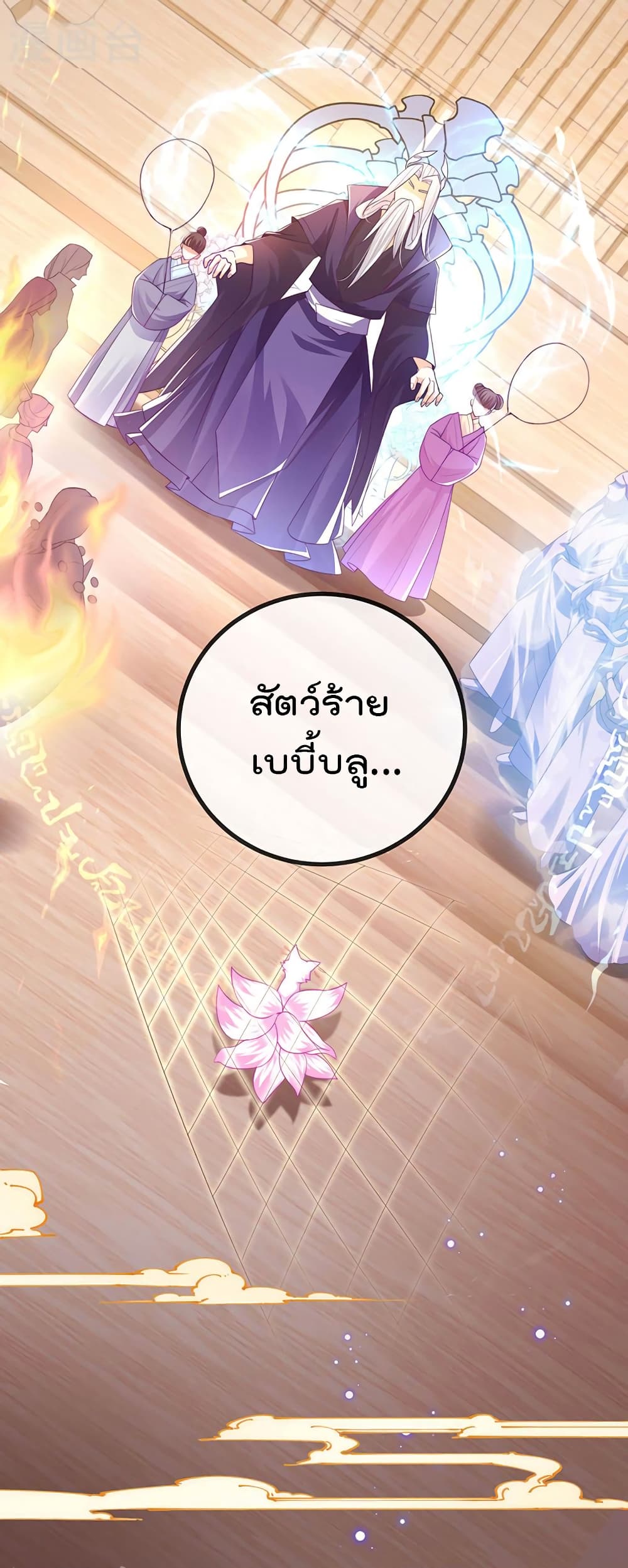 One Hundred Ways to Abuse Scum เธ•เธญเธเธ—เธตเน 68 (6)