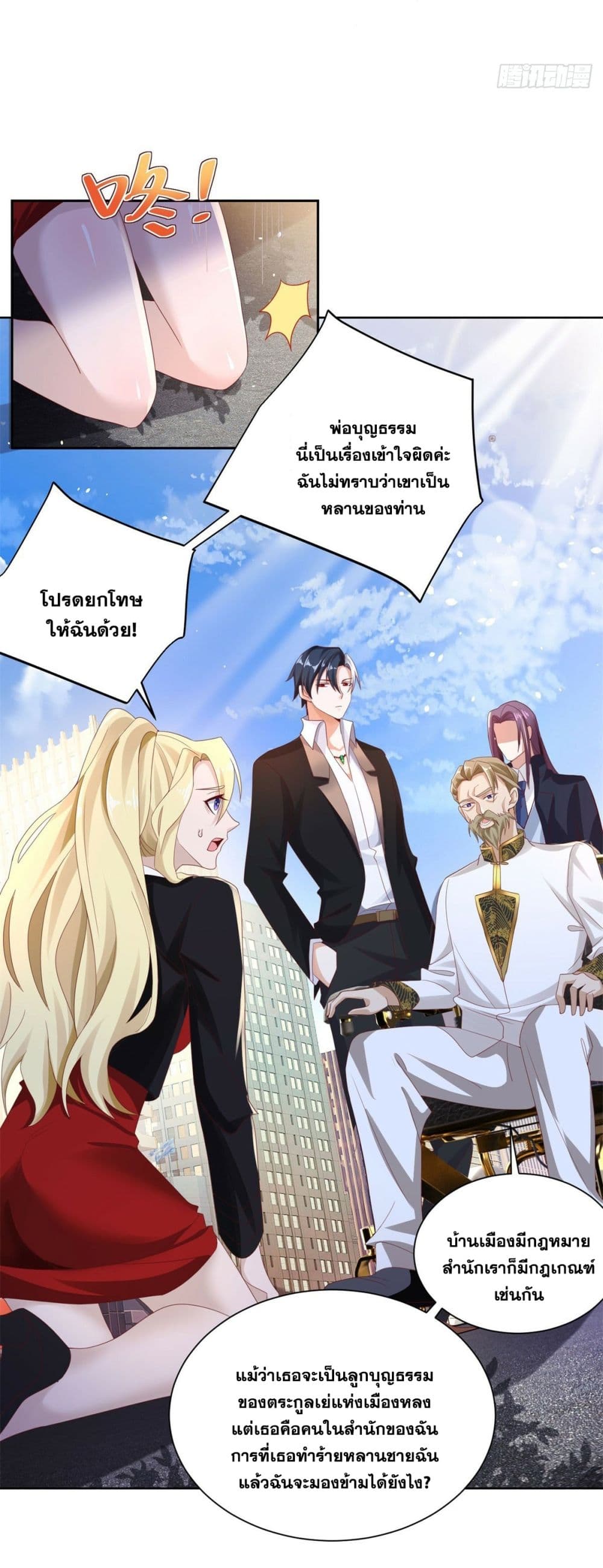 Sorry, I’m A Villain 48 15