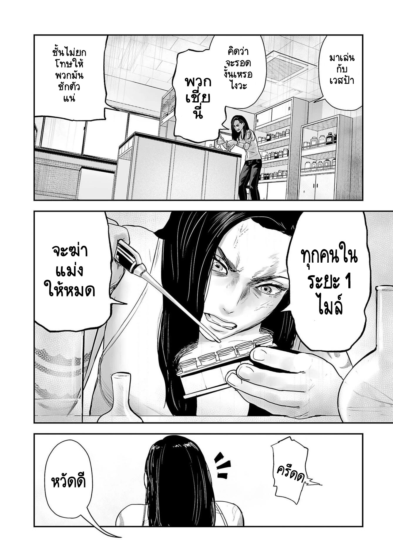 Tsui no Taimashi ―Ender Geisterー 55 (14)