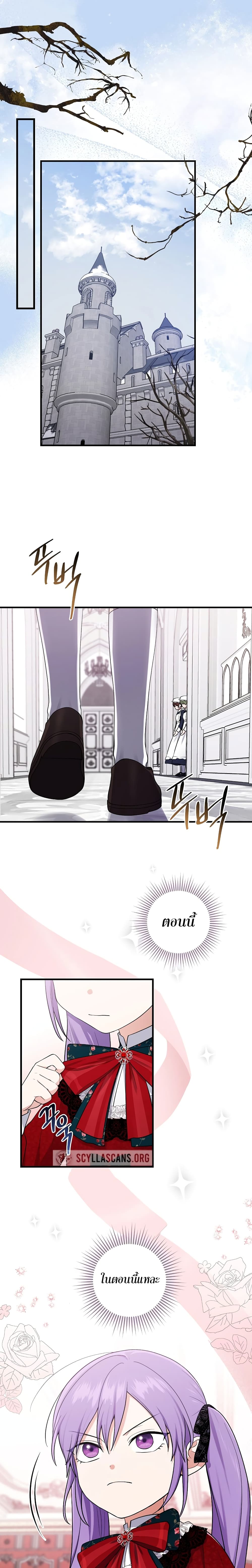 I Played the Role of the Adopted Daughter Too Well ตอนที่ 4 (1)