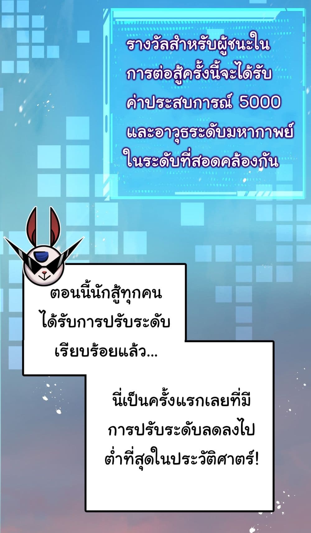 I’m The Boss in Magic Moon ตอนที่ 4 (11)