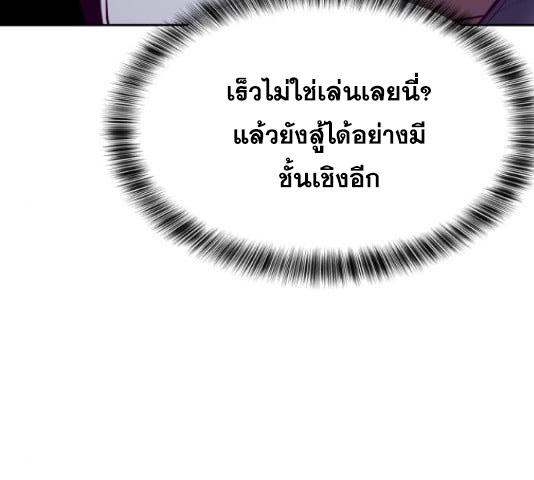The Boy of Death 132 144