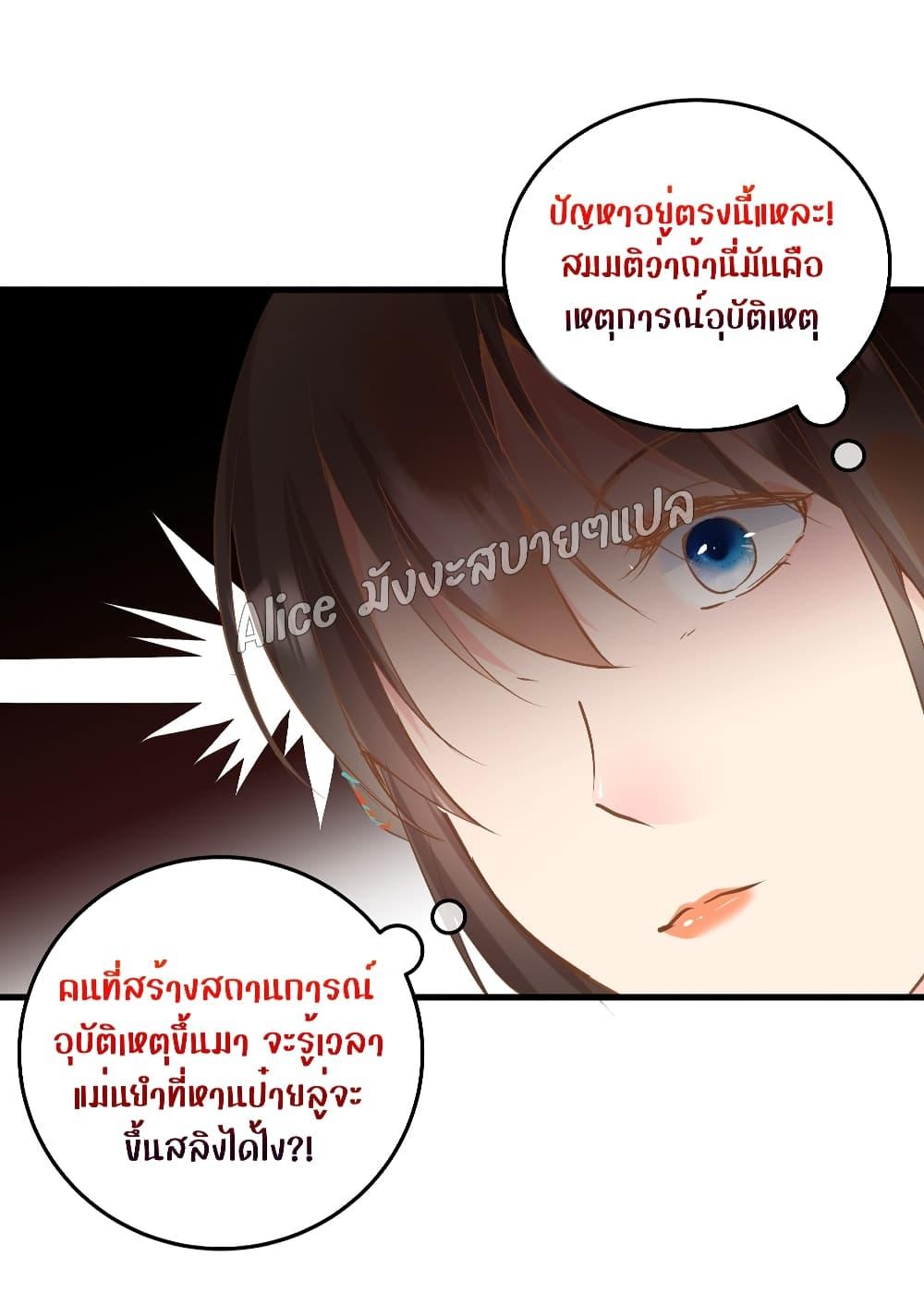 Back to Debut – กลับมาเดบิวต์อีกครั้ง ตอนที่ 7 (16)