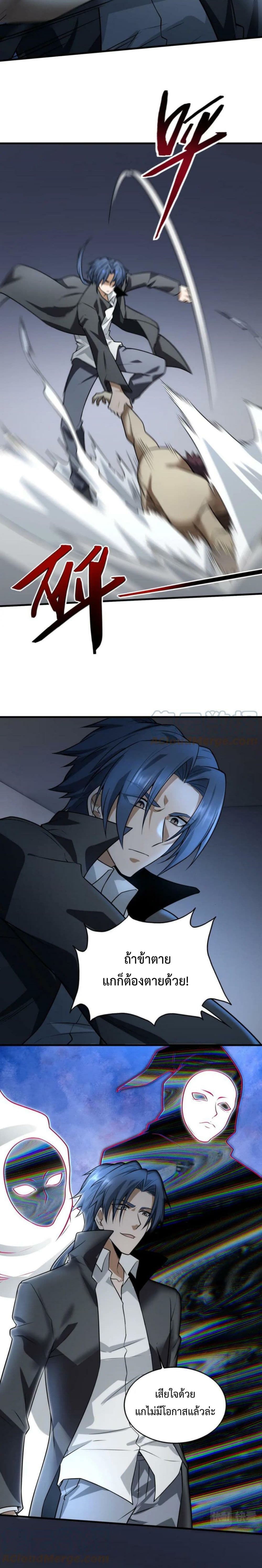 Men From Hell ตอนที่ 39 (10)